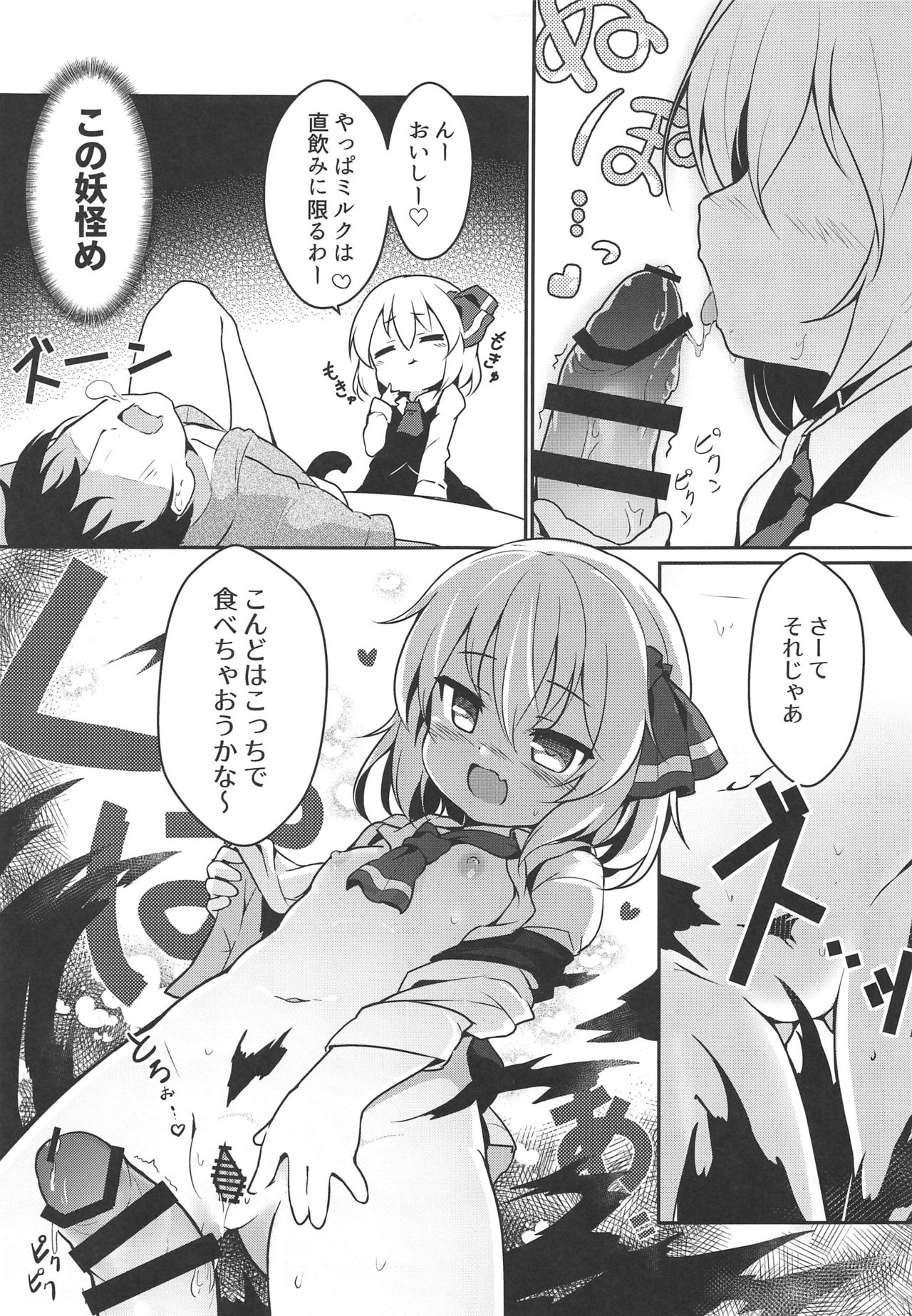 Kachiku no Annei page 8 full