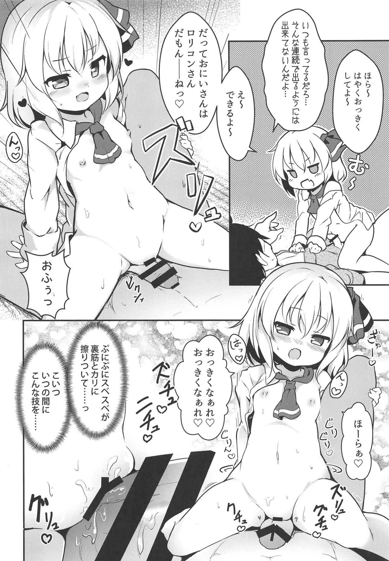 Kachiku no Annei page 9 full