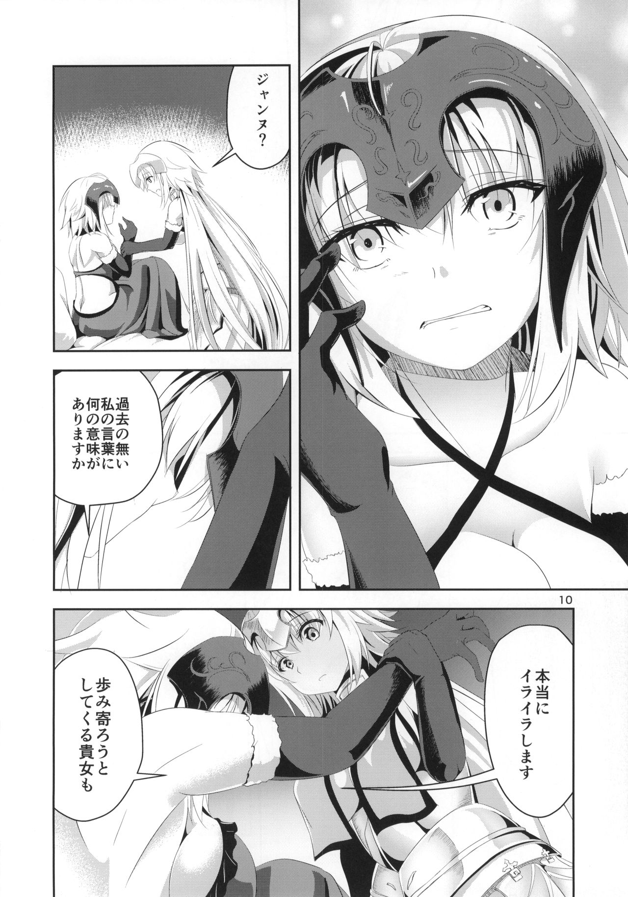 Ai de Mitashite page 11 full