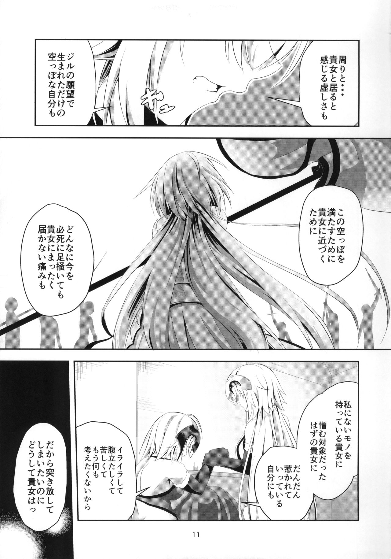 Ai de Mitashite page 12 full