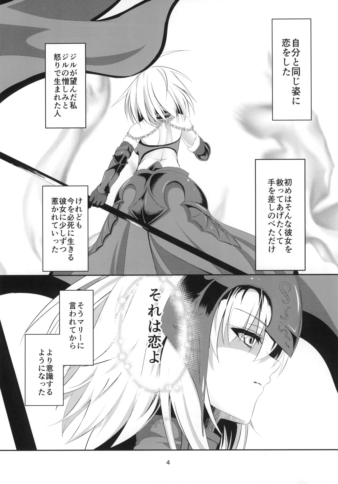 Ai de Mitashite page 5 full