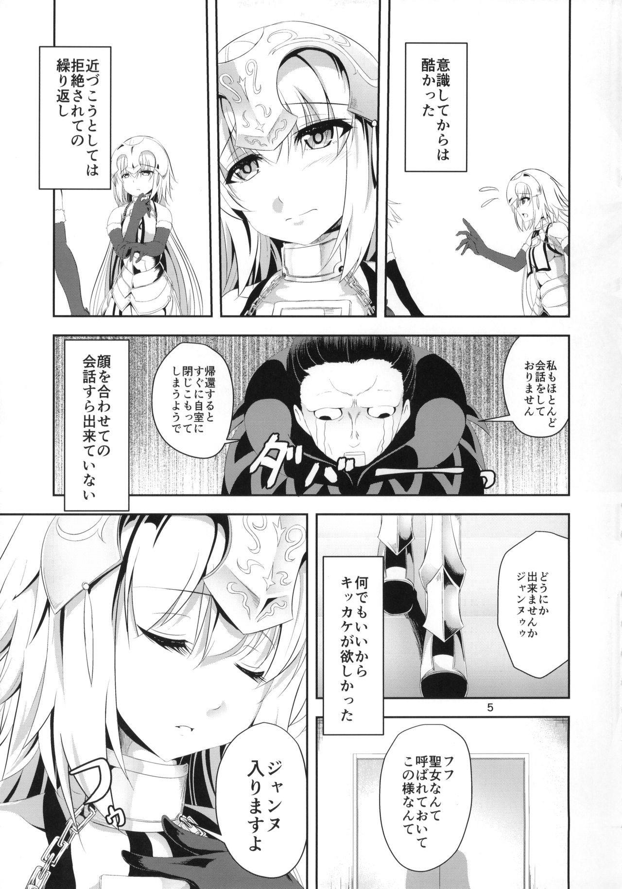 Ai de Mitashite page 6 full