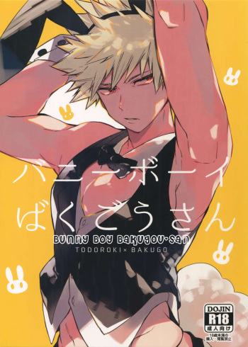 (TOKYO FES Jan.2019) [Anagura (Komu)] Bunny Boy Bakugou-san (Boku no Hero Academia) [English] cover