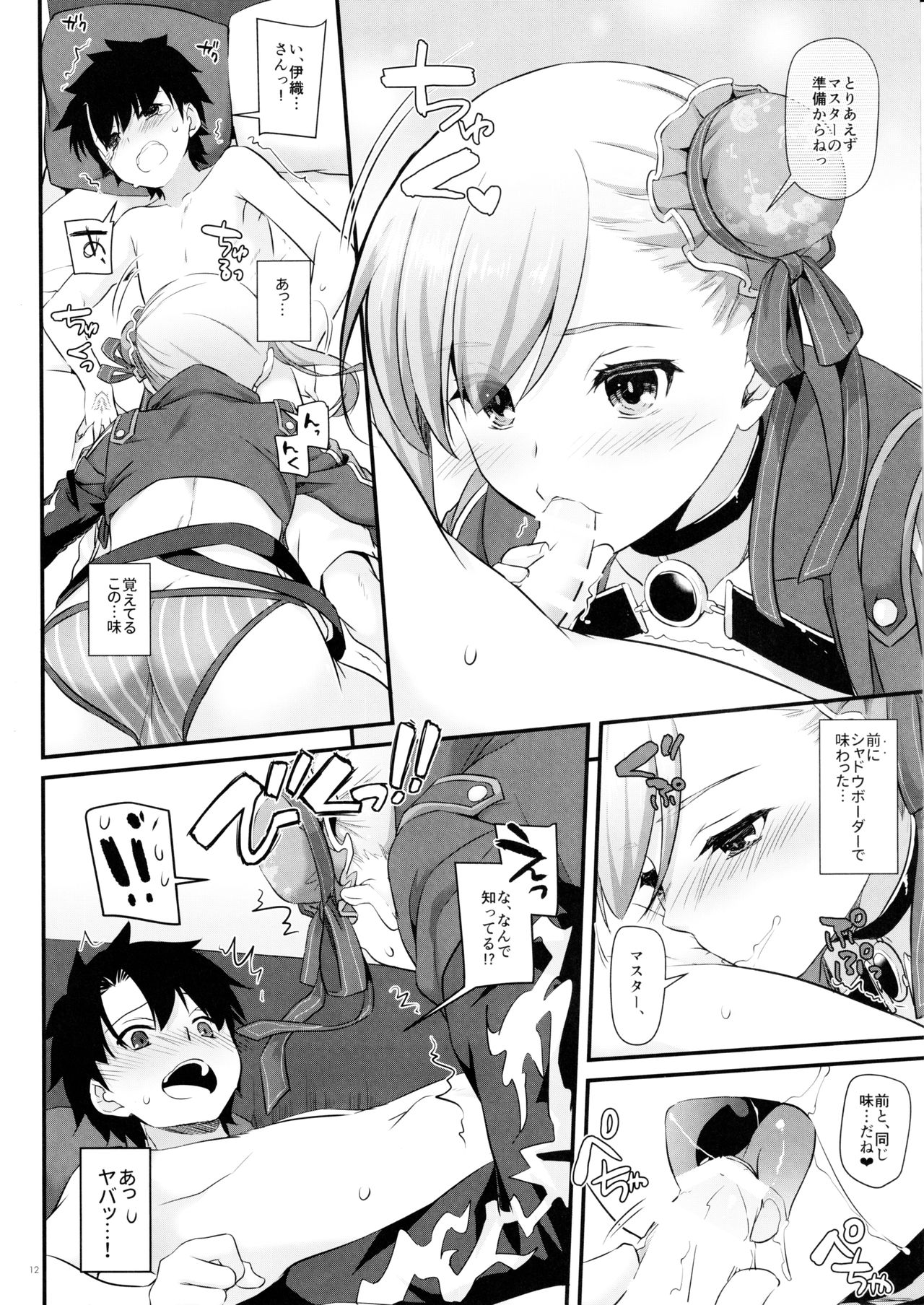 D.L. action 127 Musashi-chan no Mizugi Kengou Irogoto Shoubu page 11 full