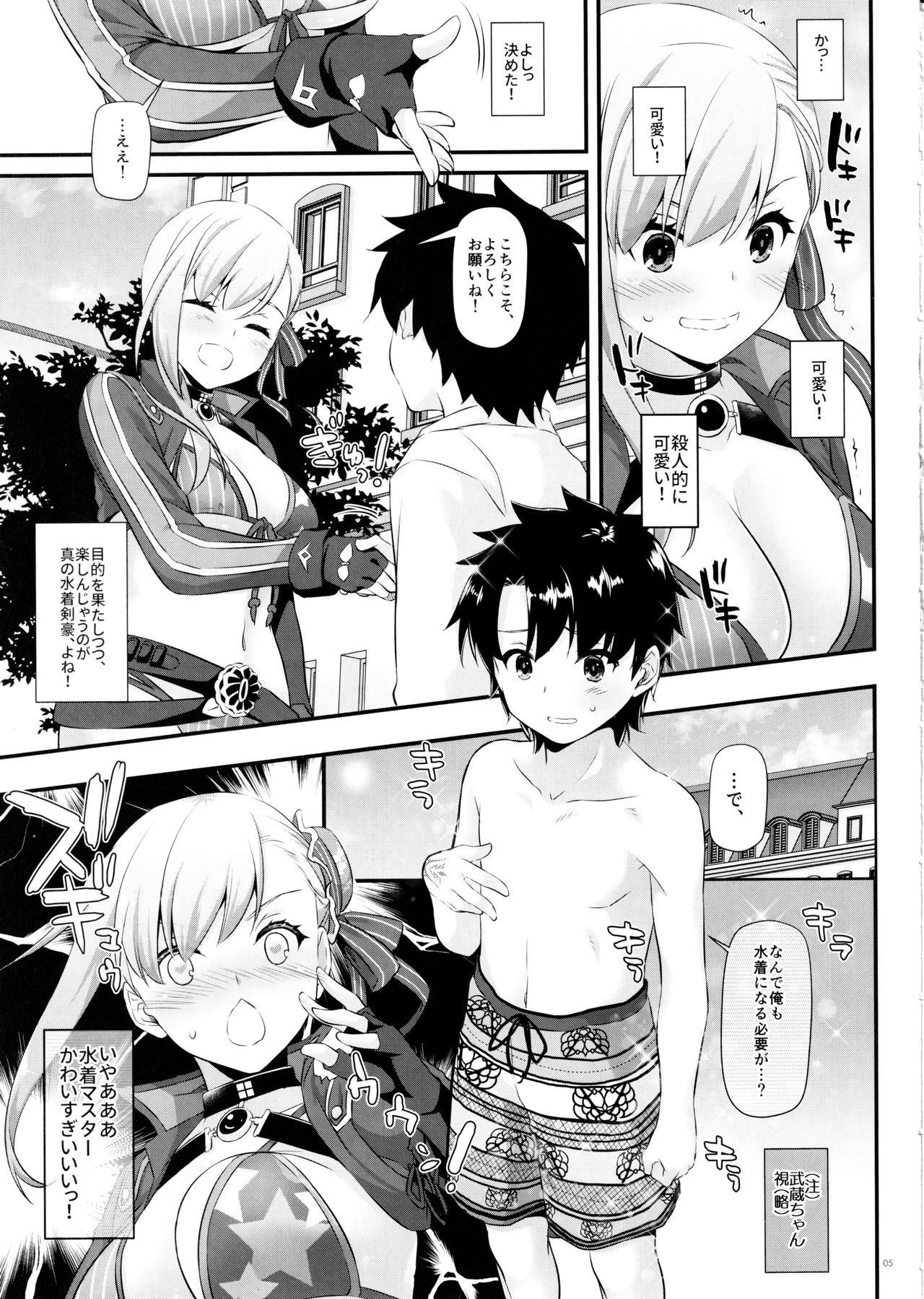 D.L. action 127 Musashi-chan no Mizugi Kengou Irogoto Shoubu page 4 full