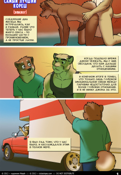 Little Buddy 4 - Epilogue | Самый лучший кореш 4 - эпилог