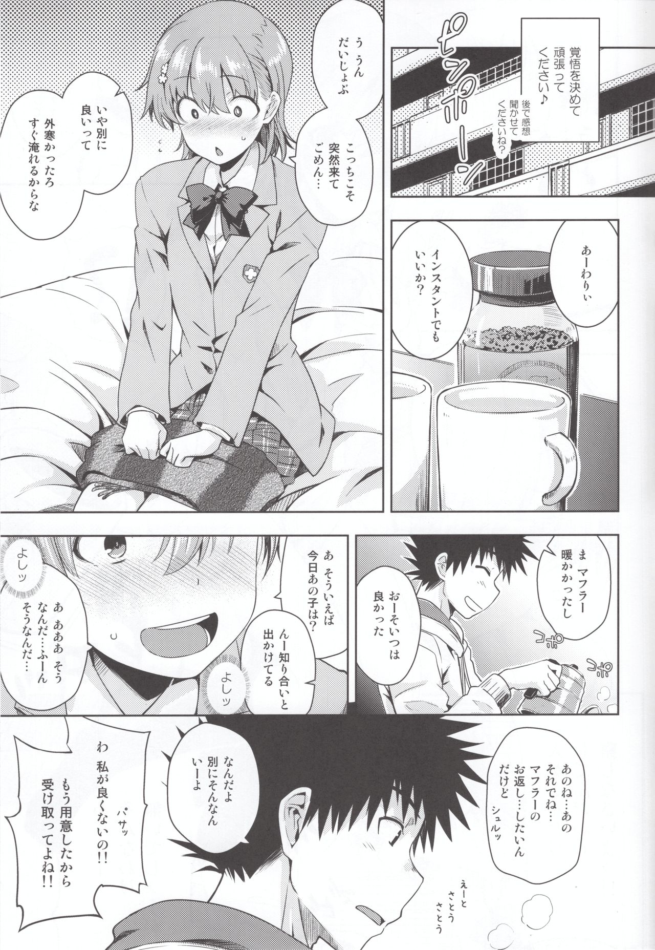 Precious Gift page 12 full