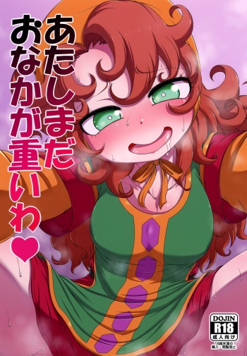 [Hanya Yashiki (Hanya)] Atashi Mada Onaka ga Omoi wa | My Belly Still Feels Heavy (Dragon Quest VII) [English] {Mistvern + Bigk40k} [Digital] cover