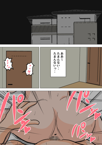 [Natsume Benkei] Mainichi Okaa-san de Seiyoku Shori! Haha no Jimu-teki Sex wa Nakadashi Houdai cover