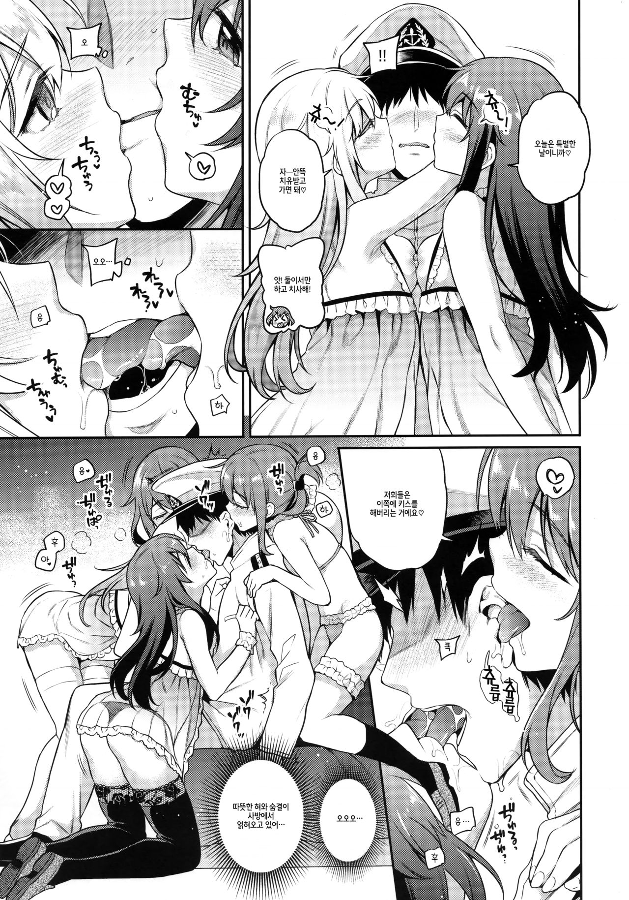Dairoku Fuuzoku page 4 full