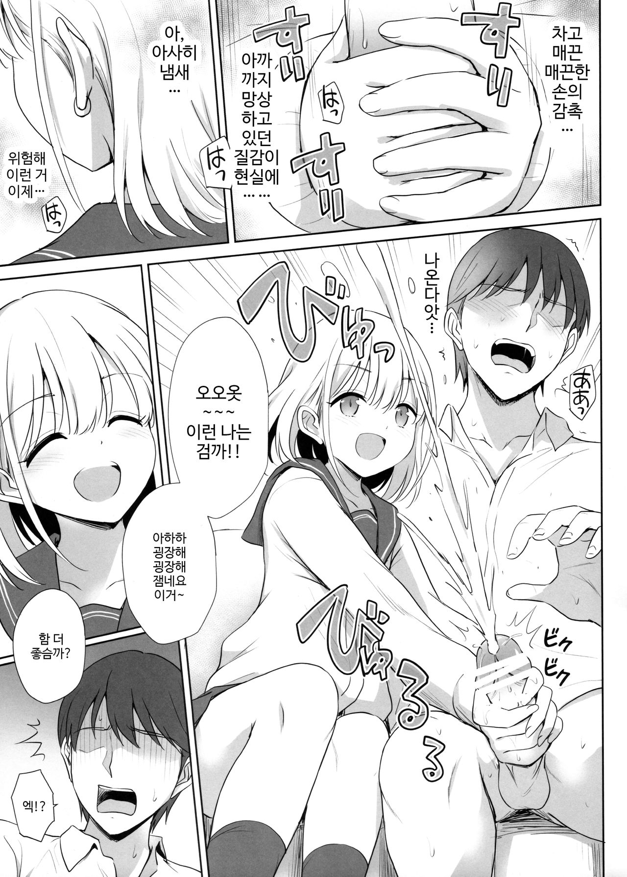 Serizawa Asahi no Yoru no Kao page 10 full