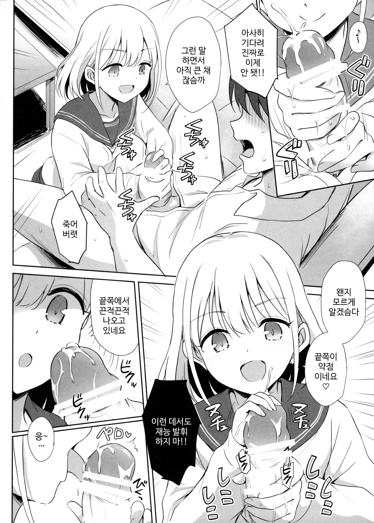 Serizawa Asahi no Yoru no Kao page 11 full