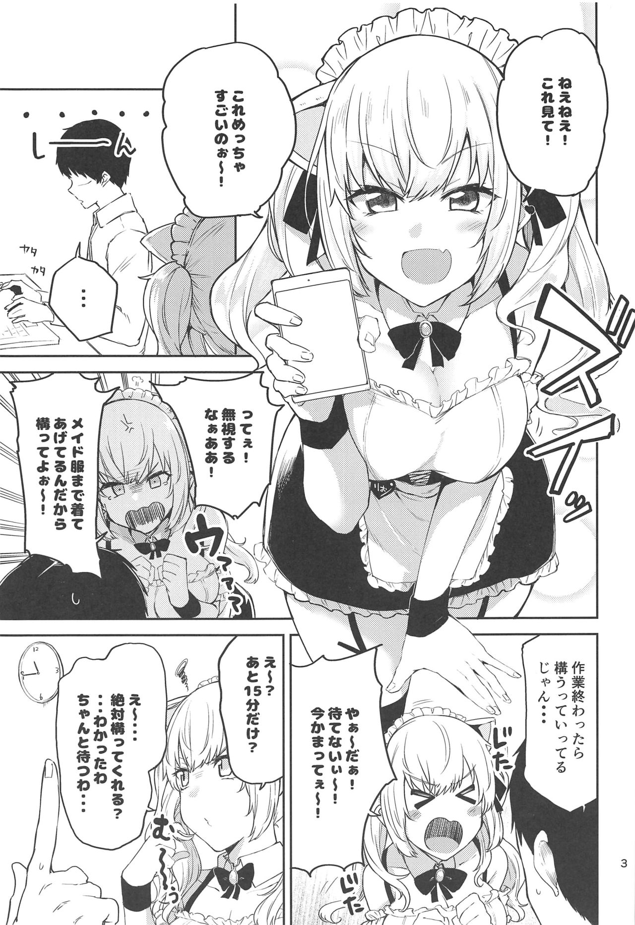 E!? Takamiya Rion kara Bonyuu ga!? page 2 full