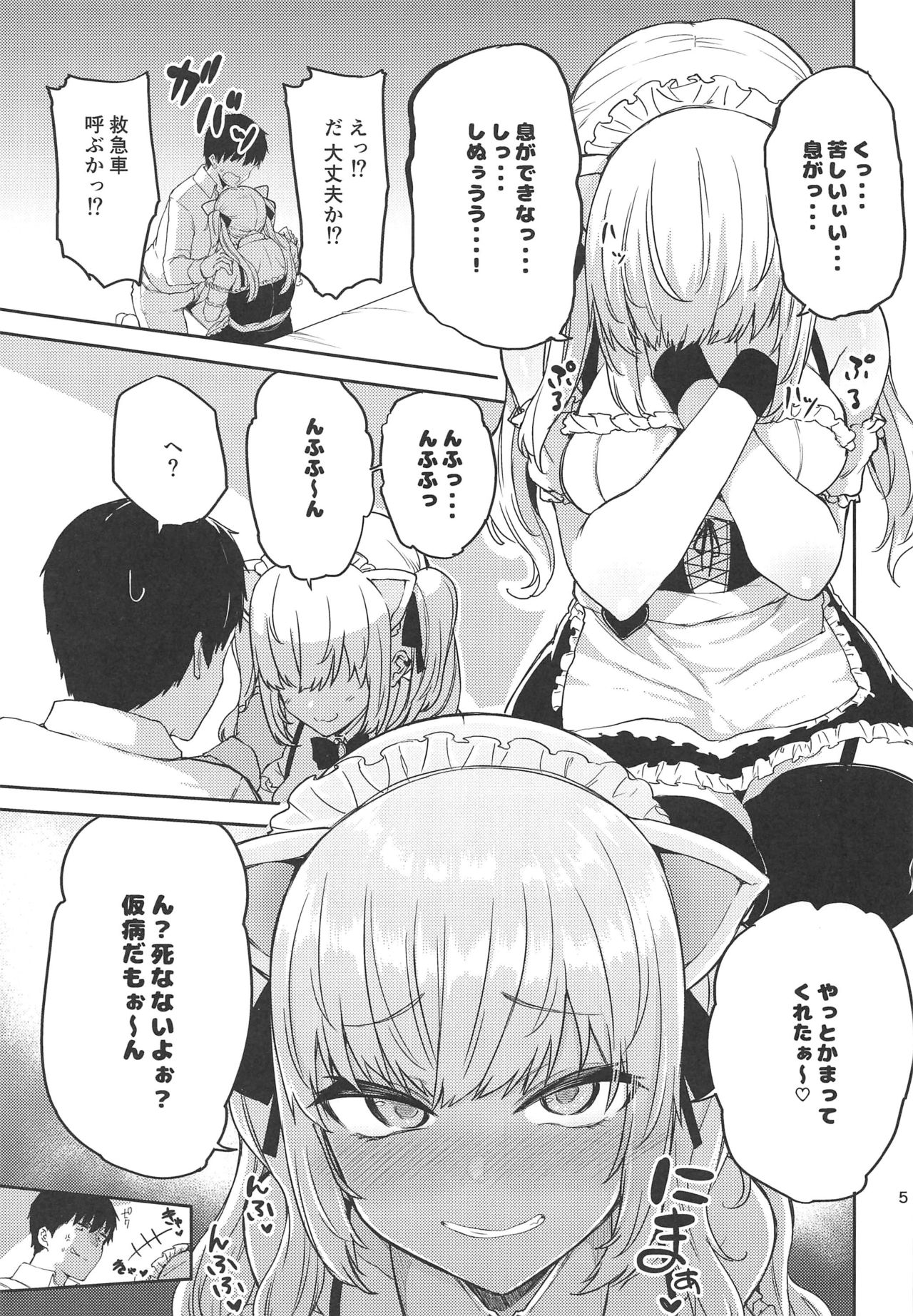 E!? Takamiya Rion kara Bonyuu ga!? page 4 full