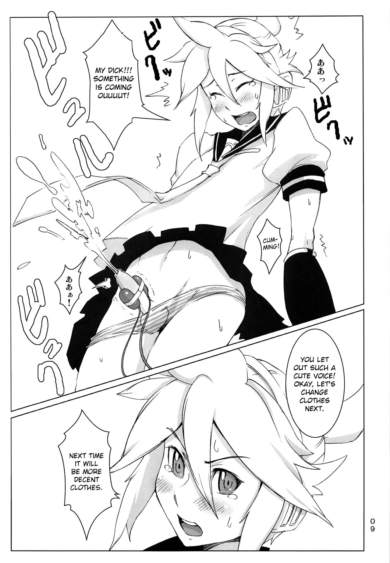Kagamine Len wa Choukyouchuu page 12 full