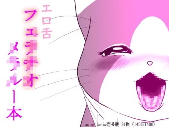 [ampullaria] Otomo H ～Touzoku Neko～ cover