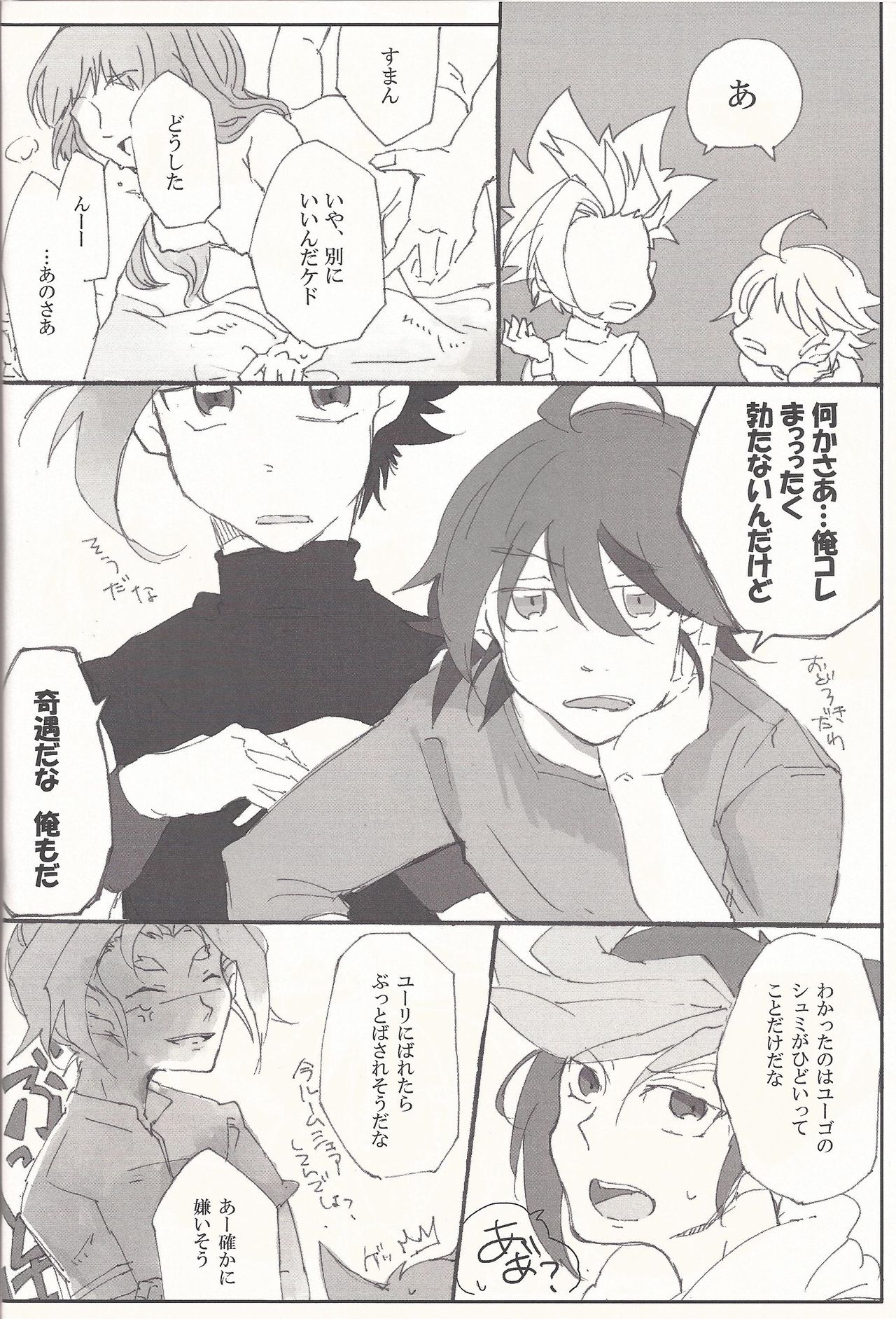 AV go kkoshimasen ka page 11 full