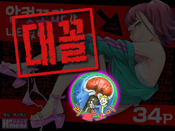 Mesugaki ga Arawareta! | 암컷꼬마가 나타났다! page 1 full