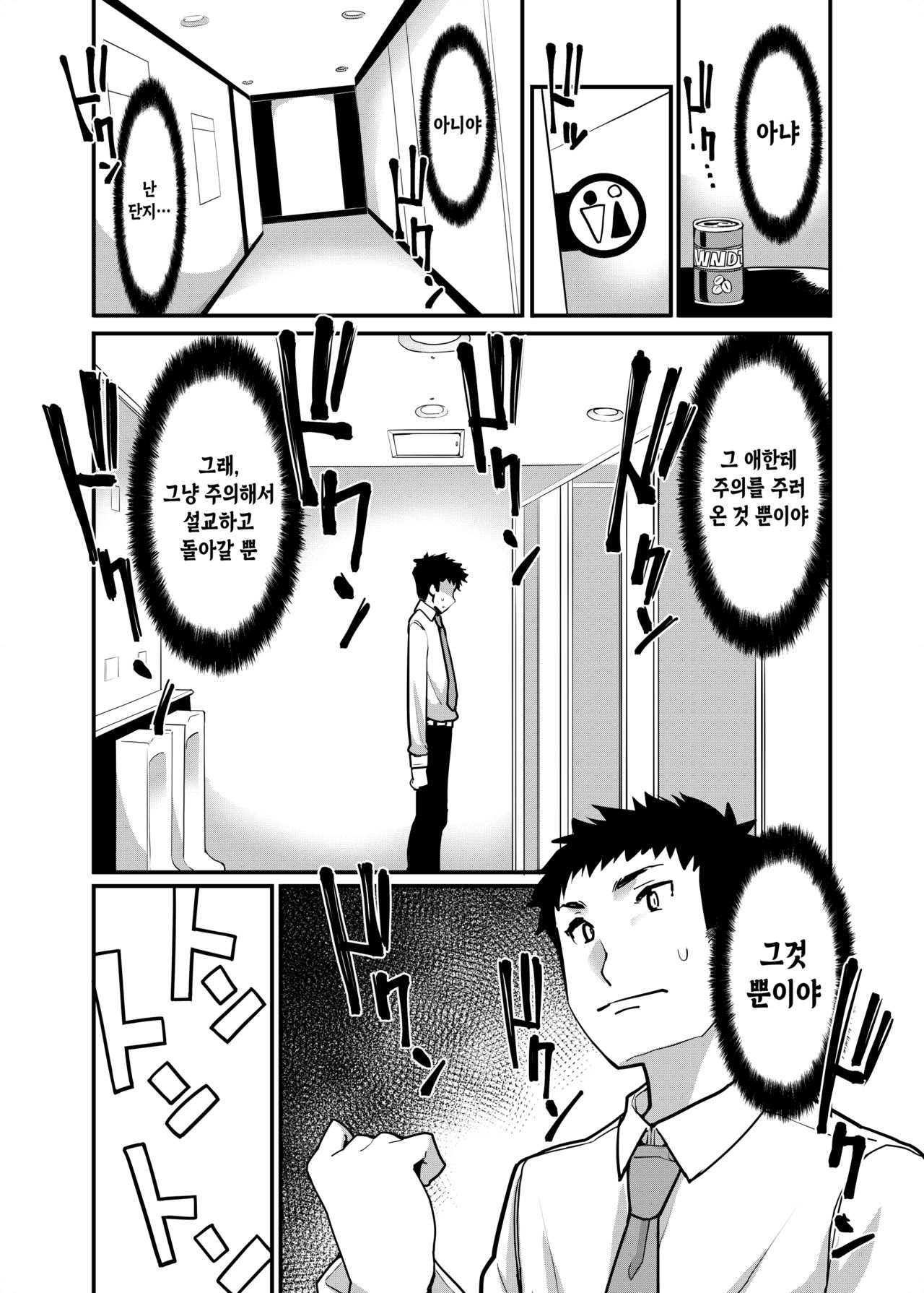 Mesugaki ga Arawareta! | 암컷꼬마가 나타났다! page 12 full