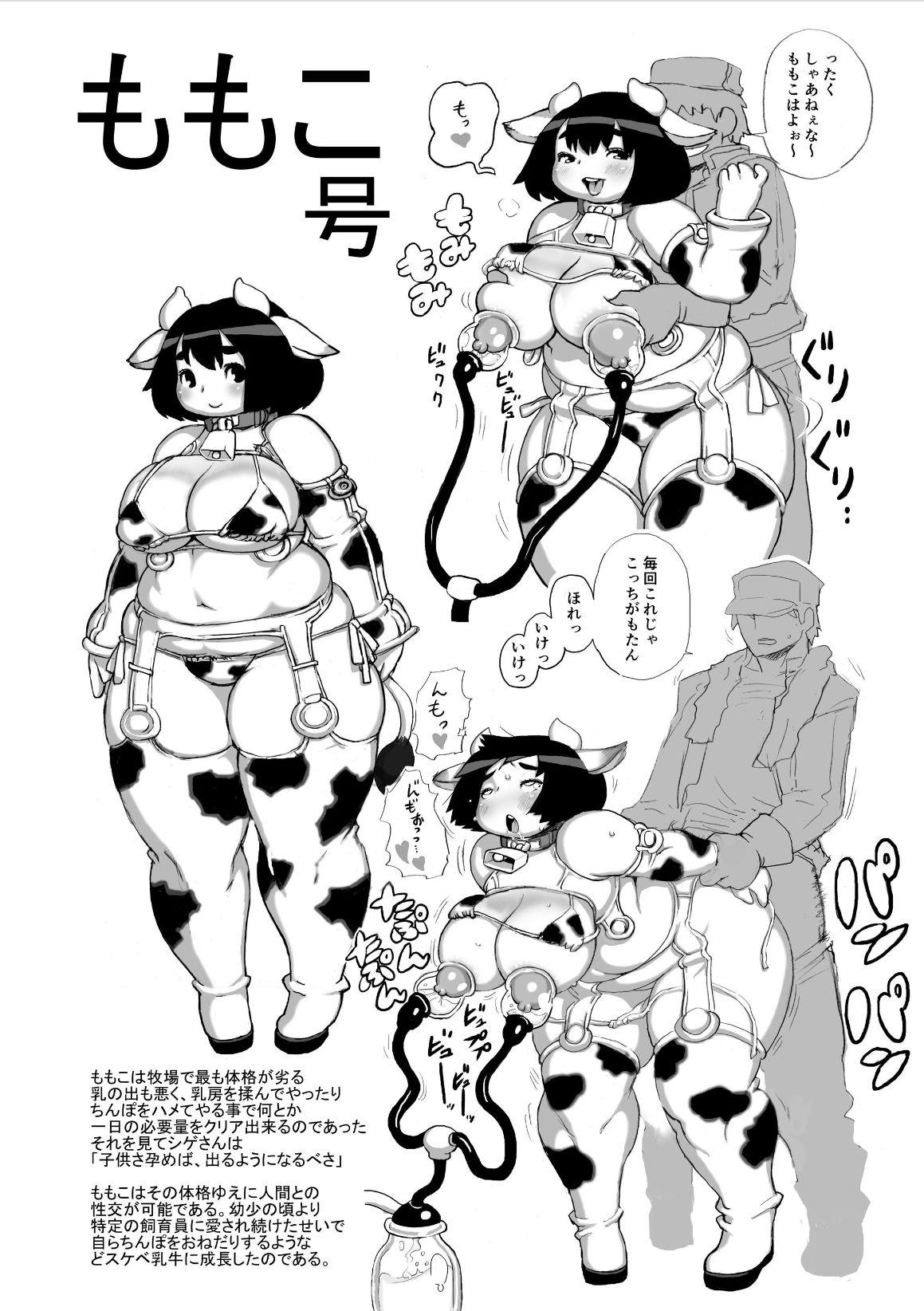 Kojima Nyuugyou Sakunyuu Tsuushin page 4 full