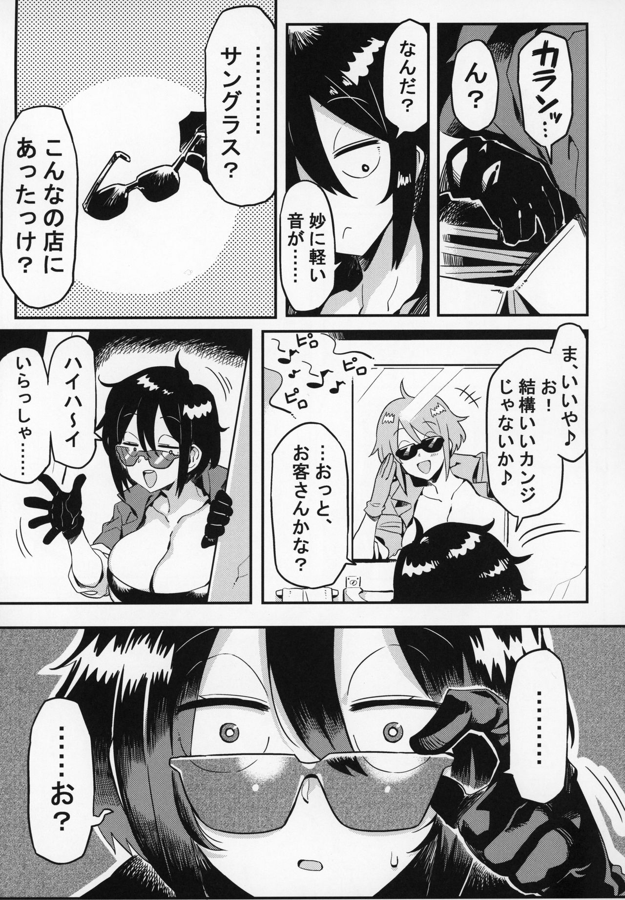 OBEY page 6 full