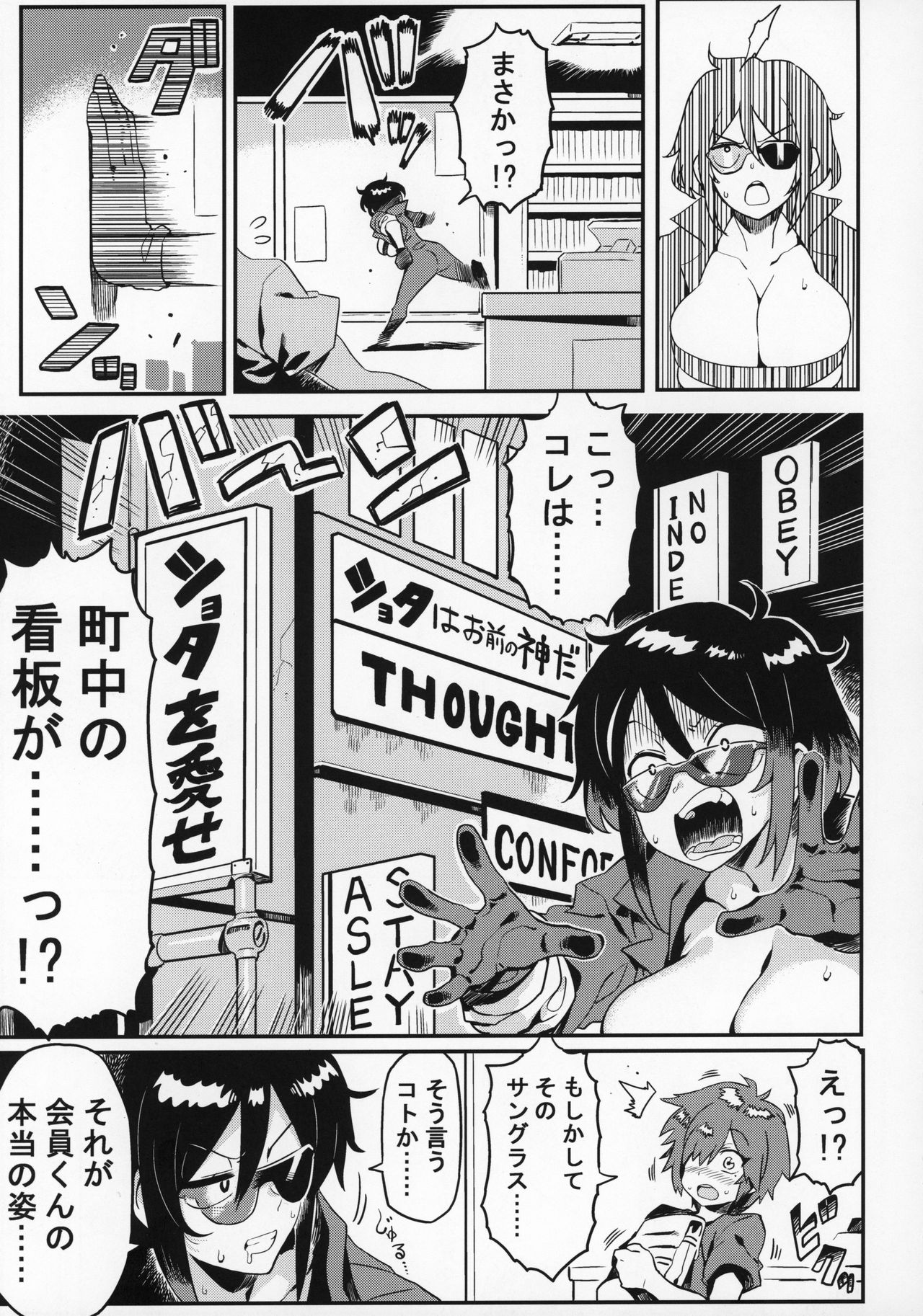 OBEY page 8 full