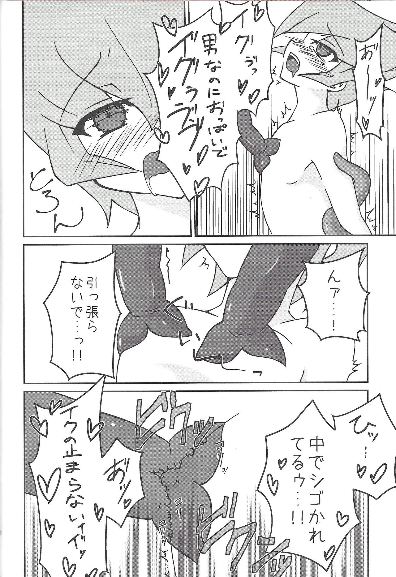 Nise No. no Tsukurikata 2 page 7 full