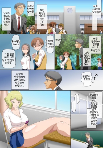 [Comic Onacchi (Juliet Kami)] Yononaka o Namekitta Namaiki na Gal o Jikan Teishi Shite Saikyouiku Suru! Nando demo Saikyouiku Suru! [Korean] cover