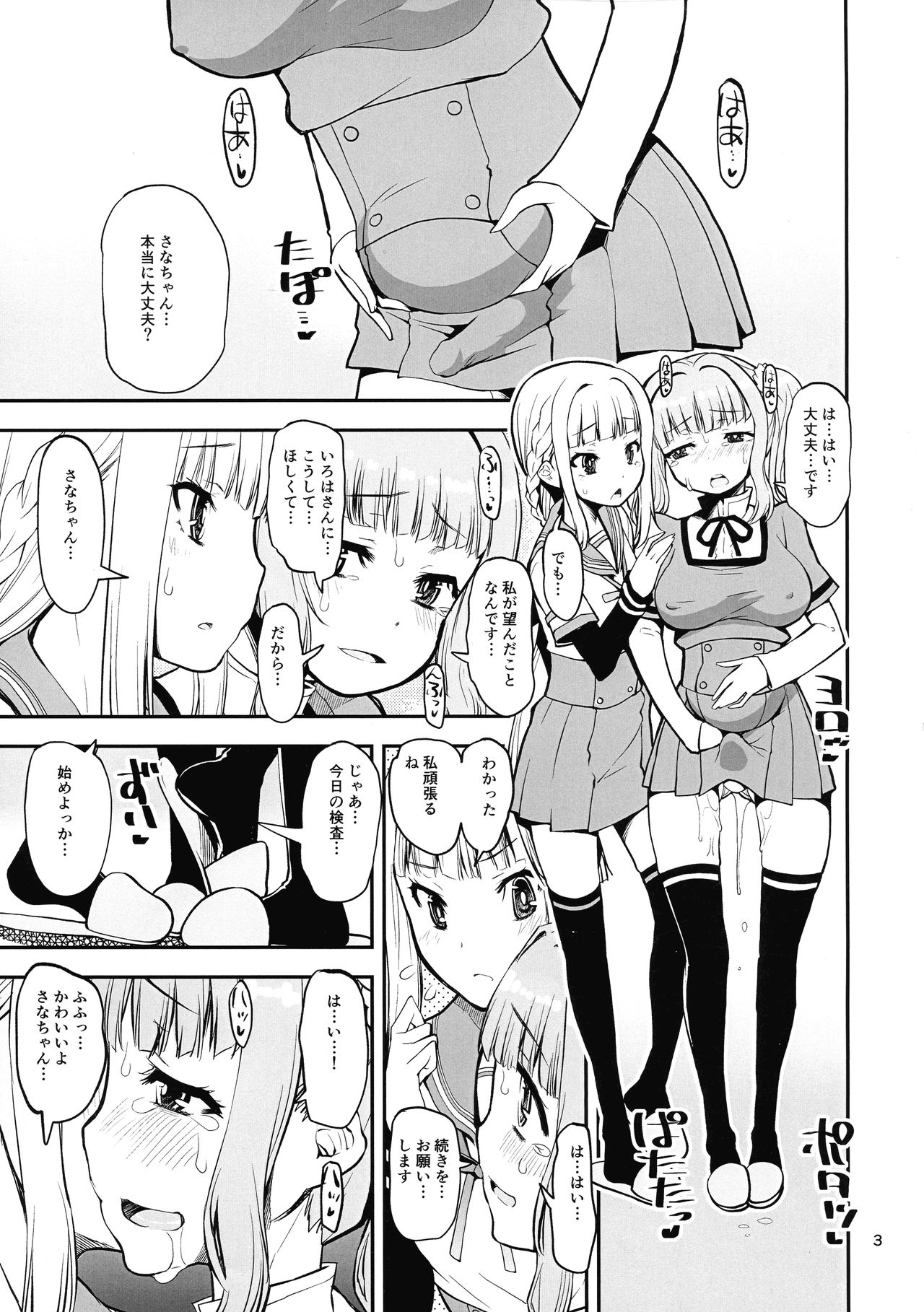 Shiawase-no-Tamaki-iro page 2 full