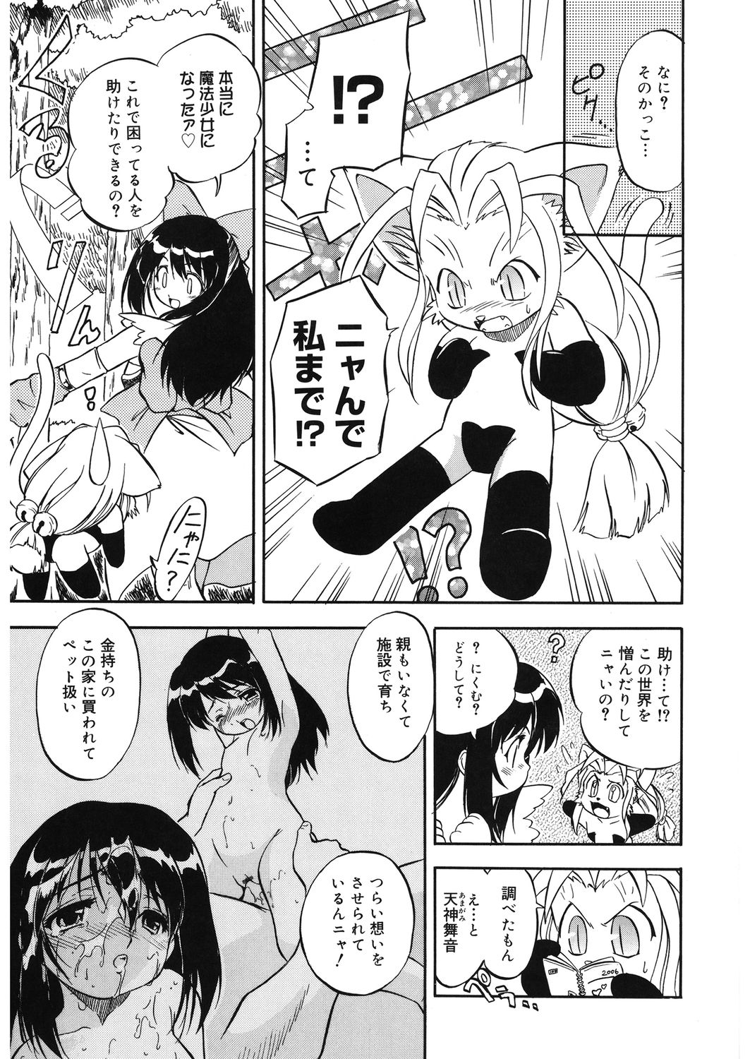 LQ -Little Queen- Vol.32 page 11 full