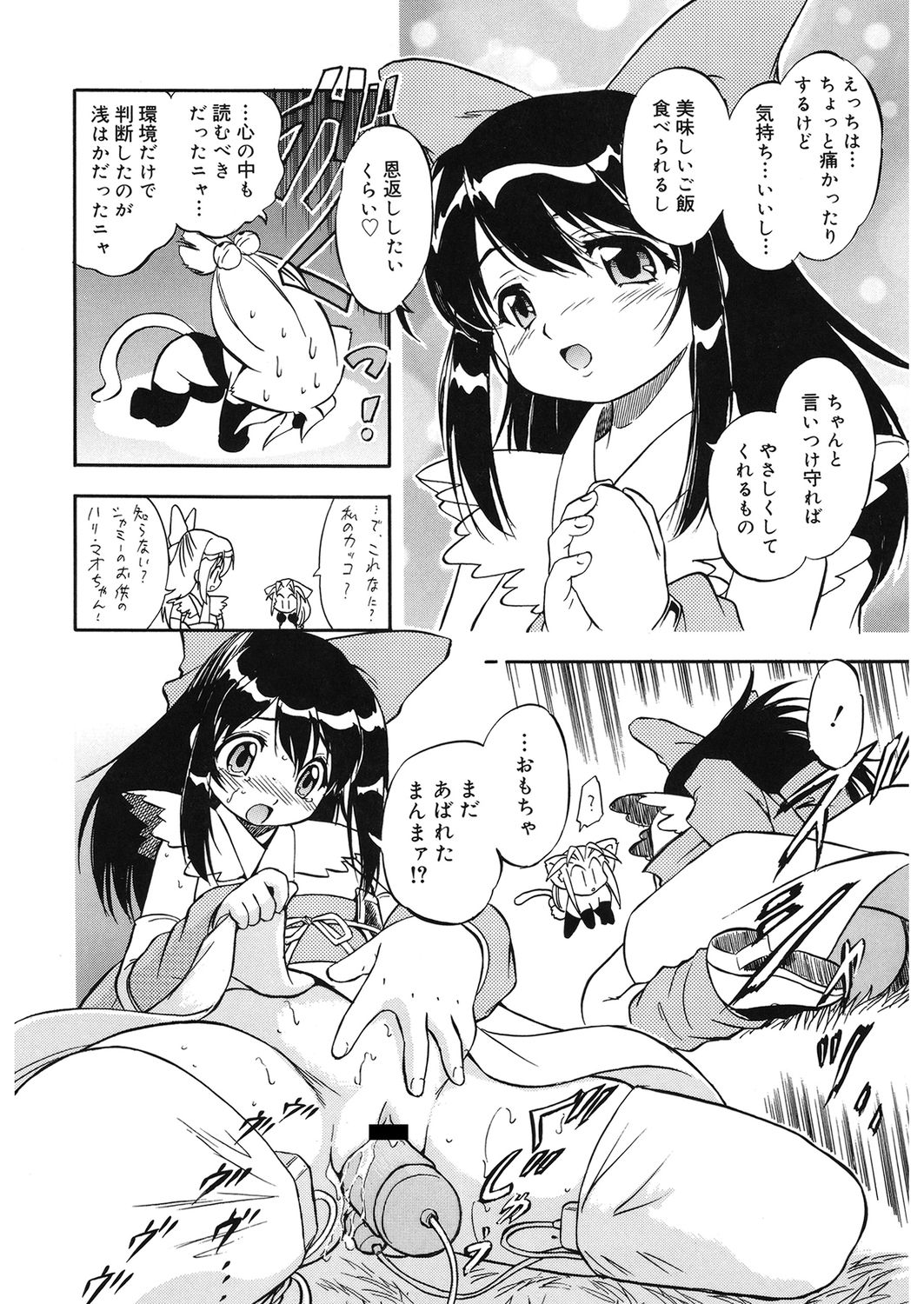 LQ -Little Queen- Vol.32 page 12 full