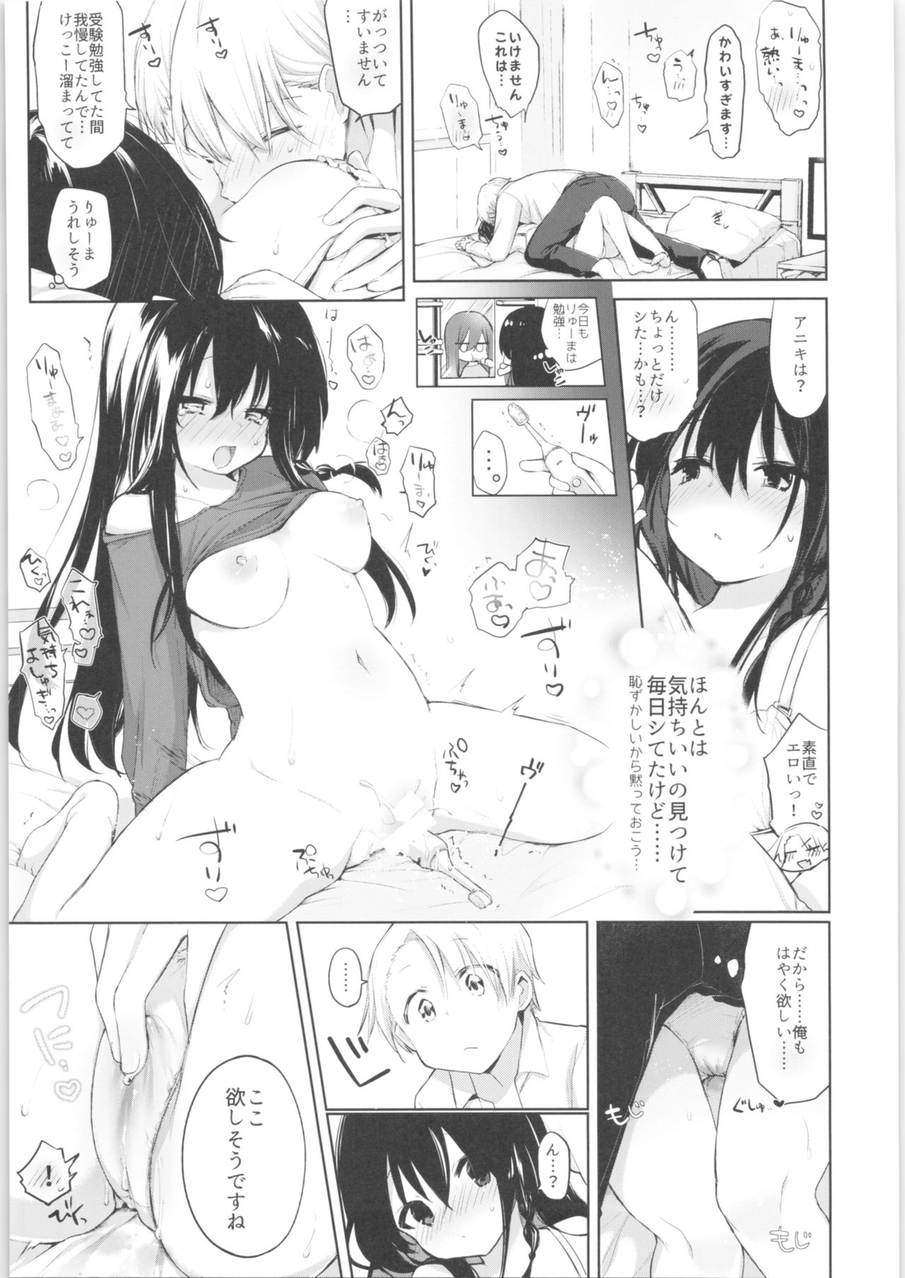 Shitagi to Sotsugyou to Aniki to Ore to page 10 full