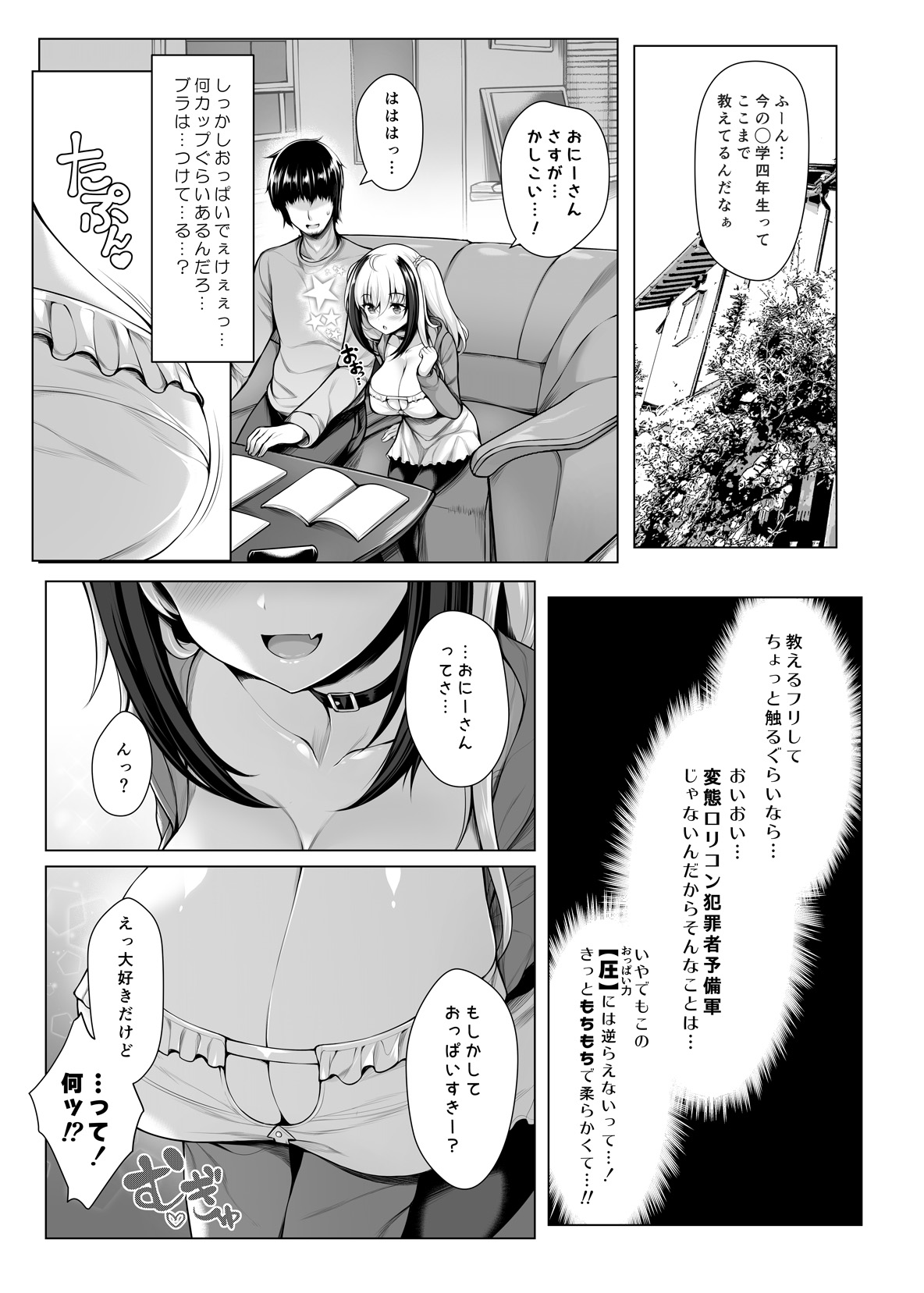 Pai Bitch! page 6 full