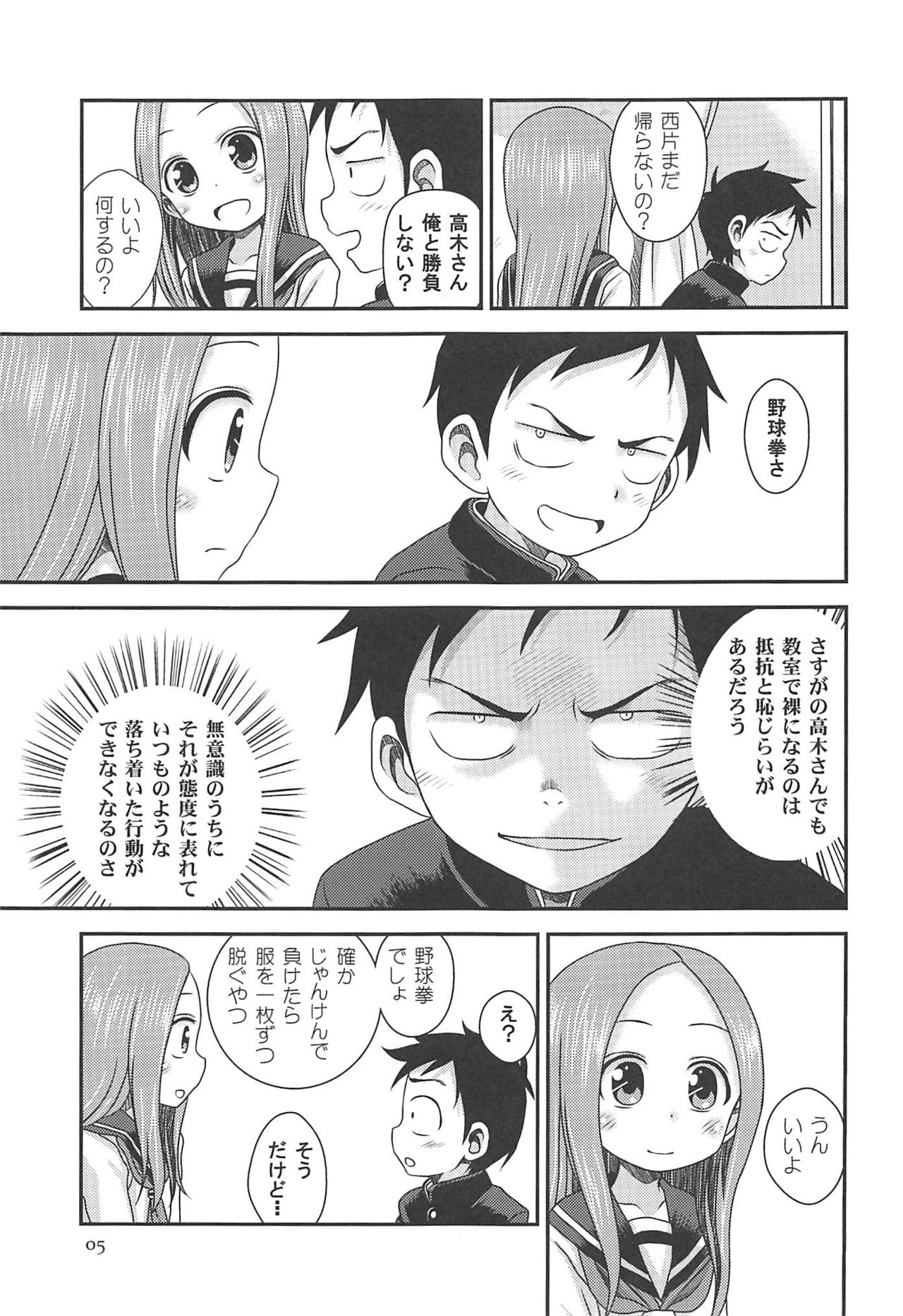 SAPPHIRE page 4 full
