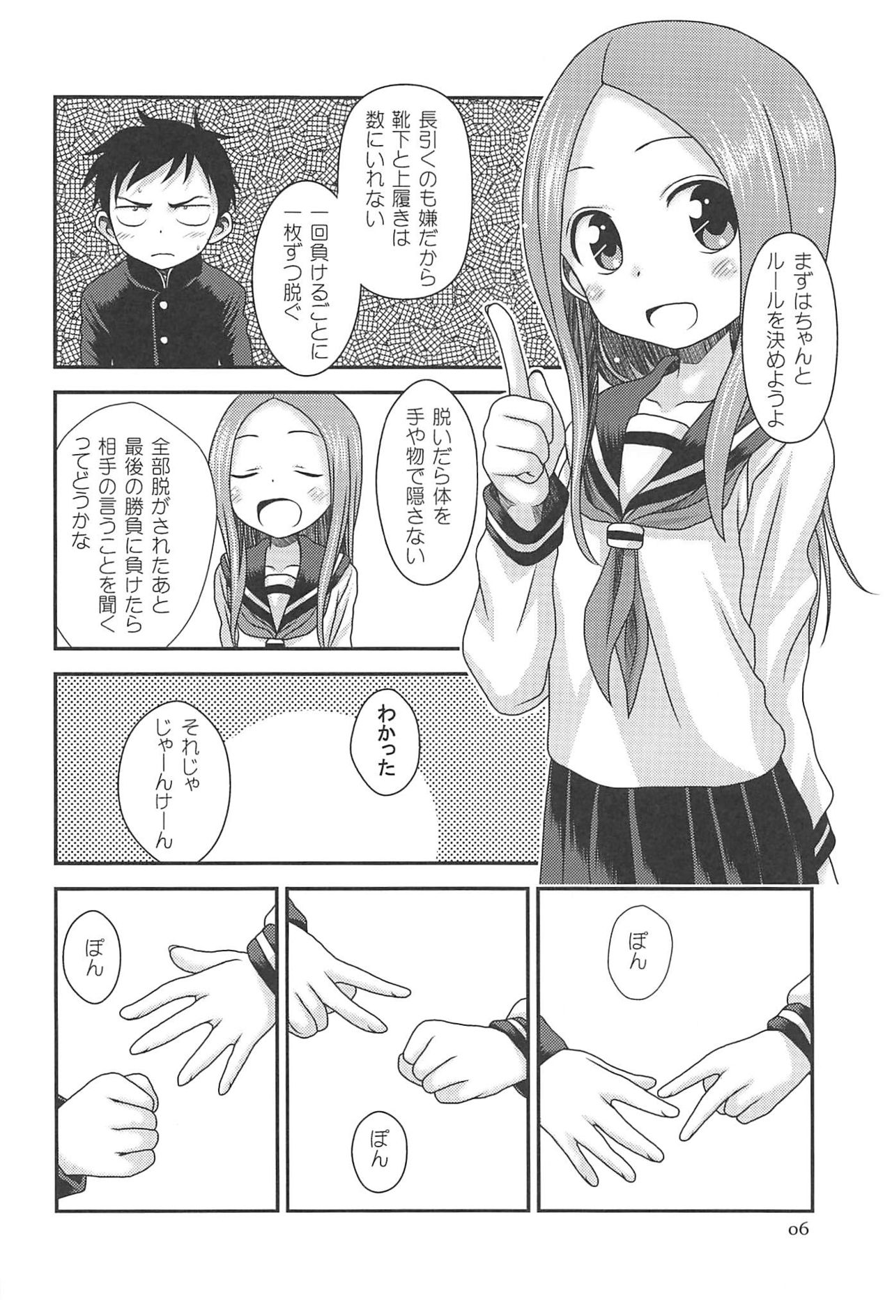 SAPPHIRE page 5 full