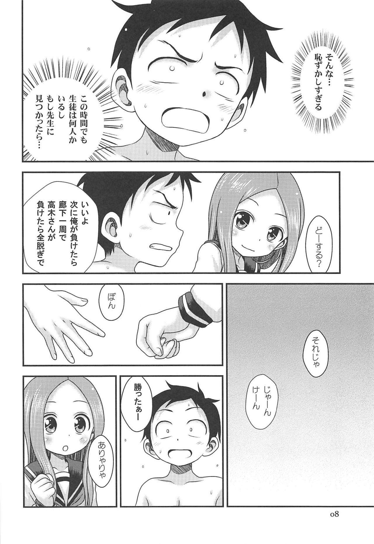 SAPPHIRE page 7 full