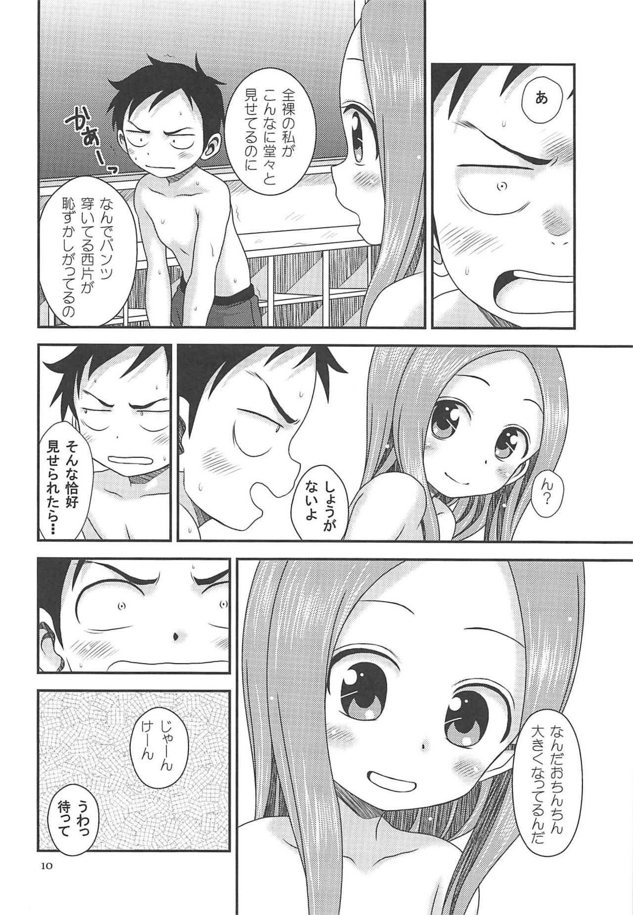 SAPPHIRE page 9 full