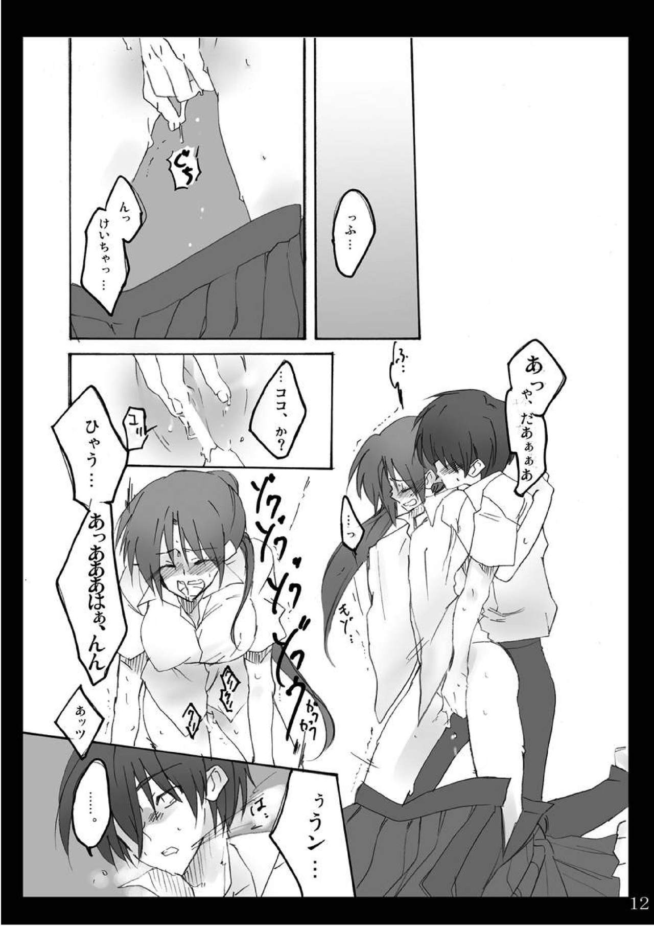 Natsu Yasumi page 11 full