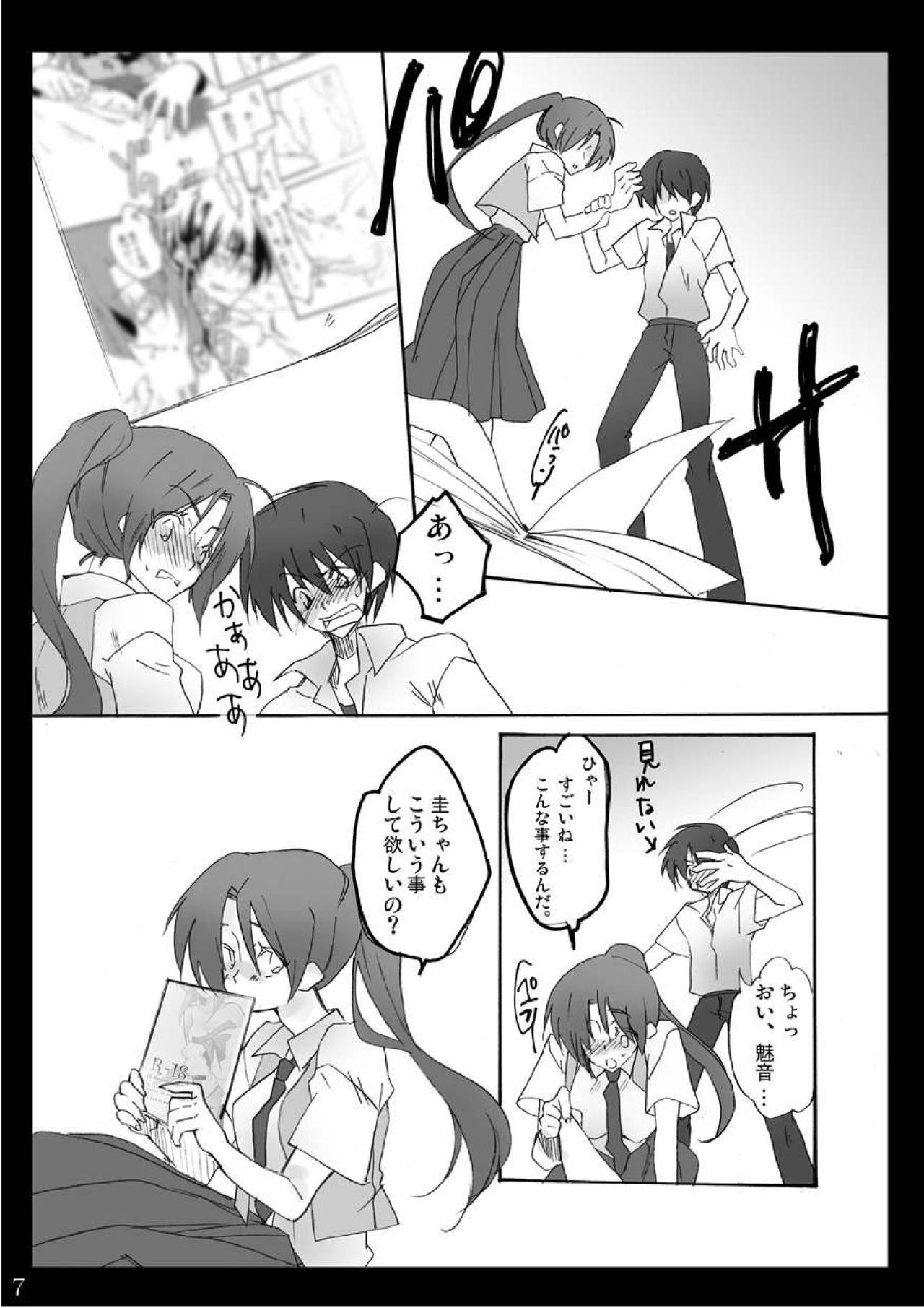 Natsu Yasumi page 6 full