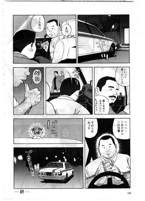 Yoshi Sukkya nen - No Seru Otoko page 8 full