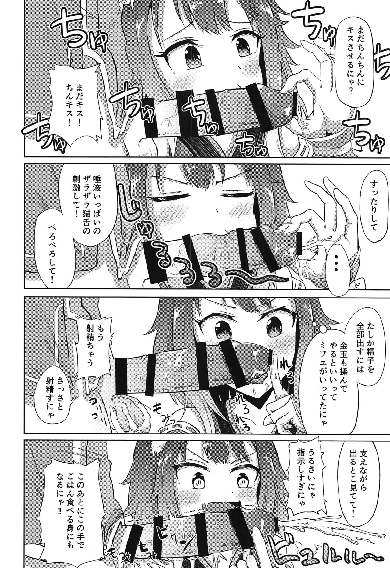 Guild no Tsugoujou Shikatanaku Mercurius Zaidan ga Ochinchin no Osewa o Shite Kureru Hon page 11 full