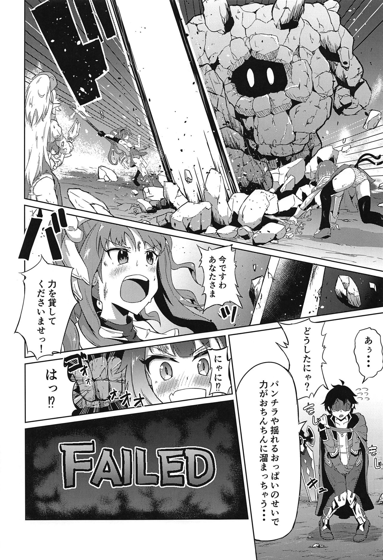 Guild no Tsugoujou Shikatanaku Mercurius Zaidan ga Ochinchin no Osewa o Shite Kureru Hon page 2 full