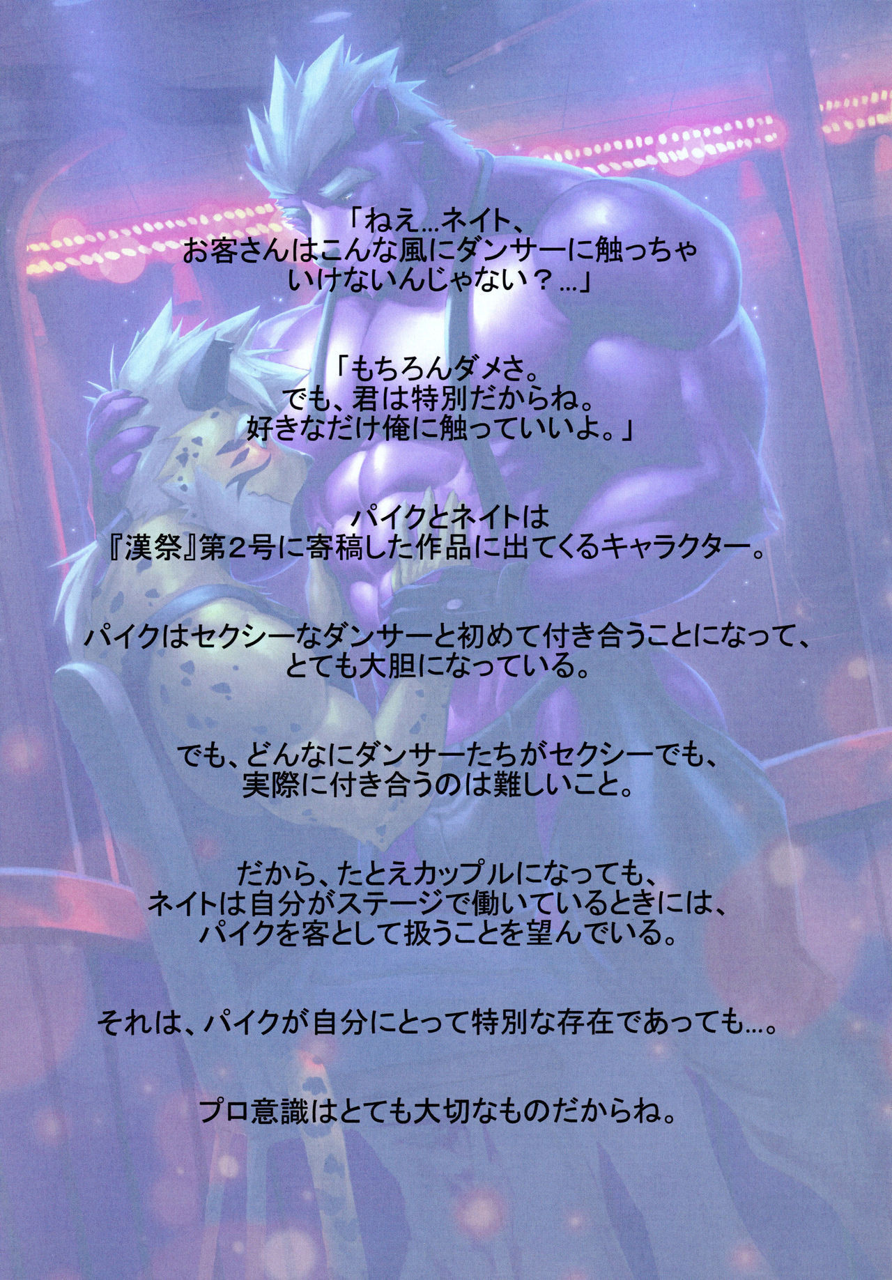 Yuujuu Fudan I page 11 full
