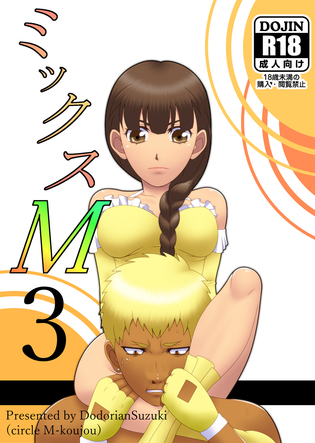 Mix M3 page 1 full