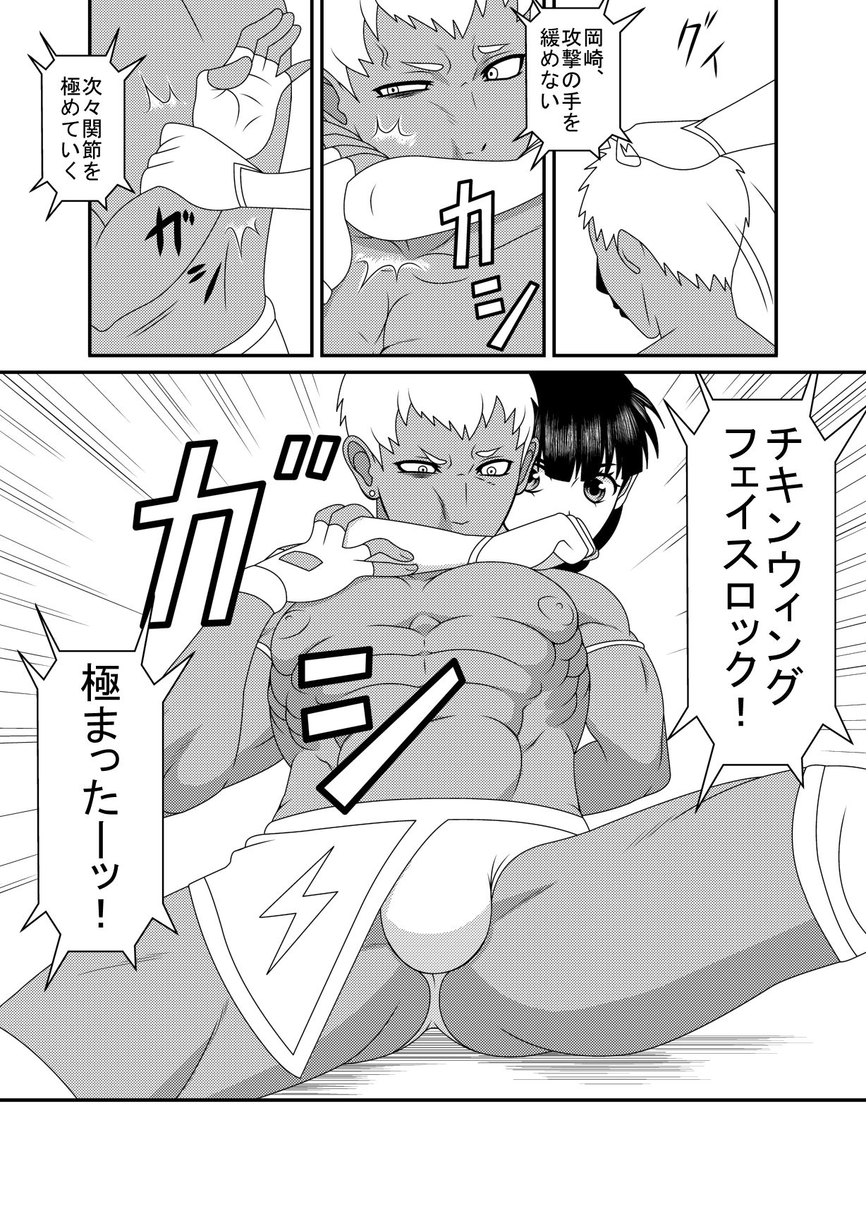 Mix M3 page 12 full