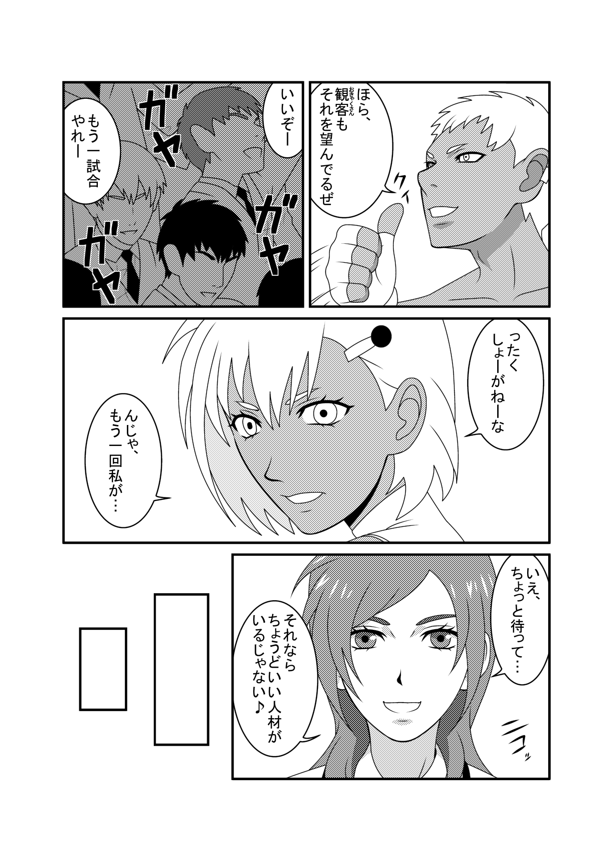Mix M3 page 6 full