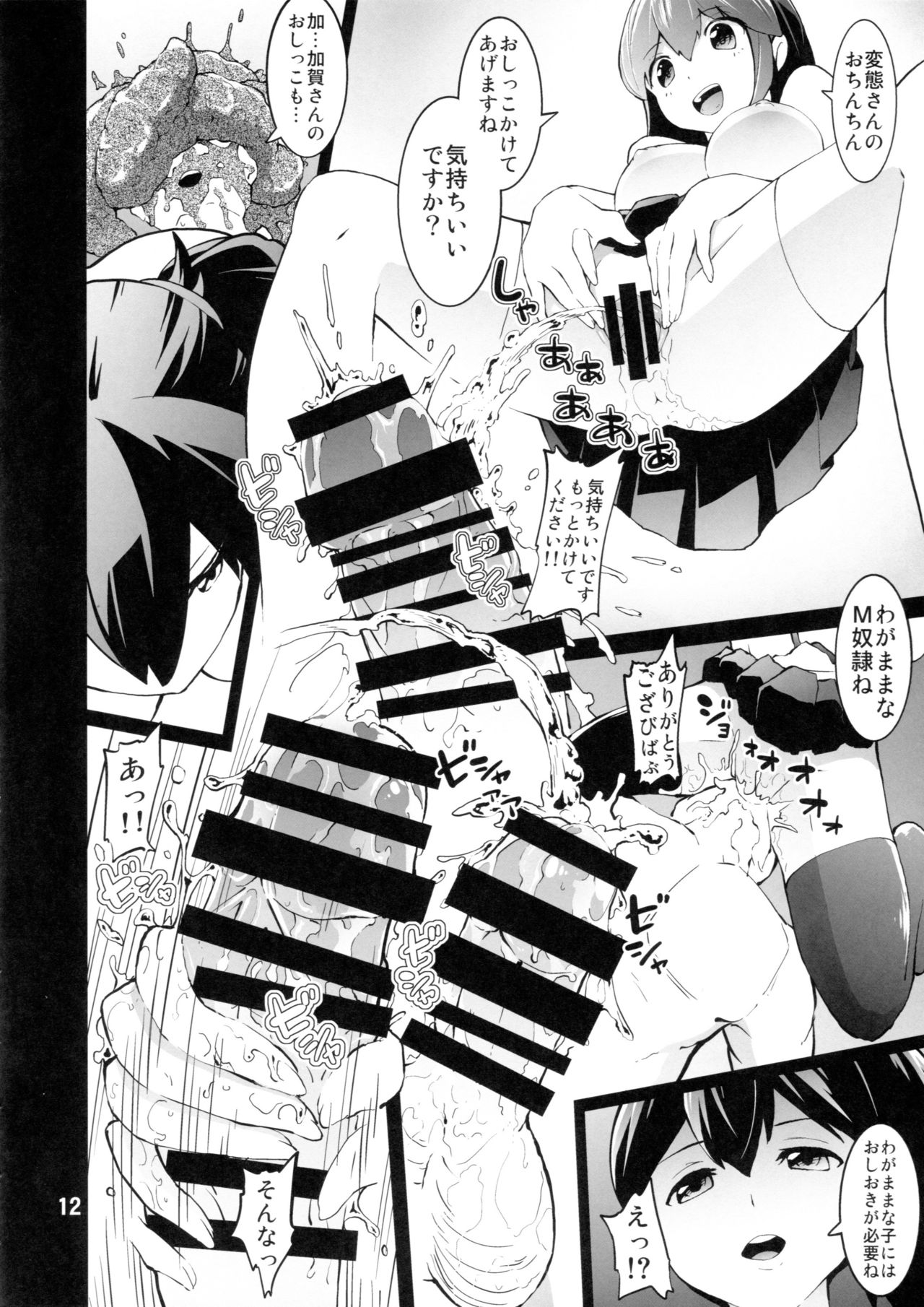 ICE WORK 7 page 11 full
