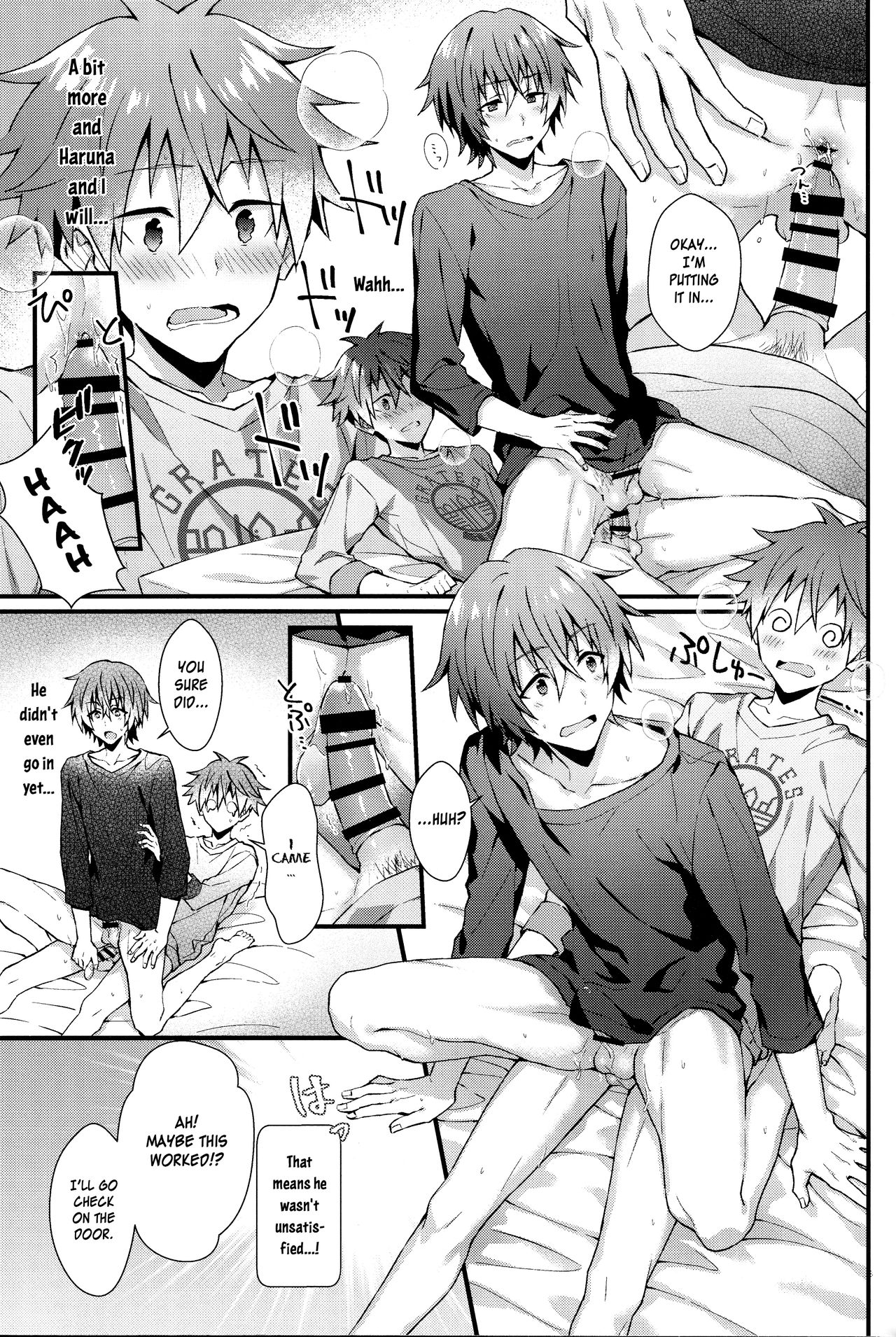 Wake atte Deraremasen | For Some Reason We Can't Leave page 12 full