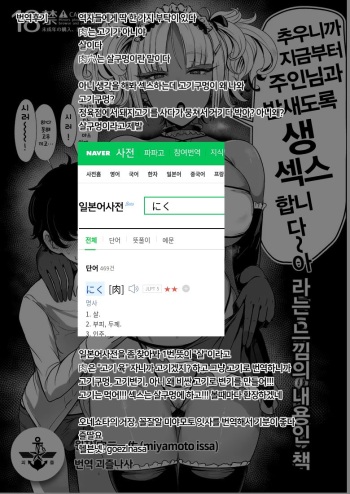 [NOSEBLEED (Miyamoto Issa)] C97 Genteibon [Korean] [Digital] cover
