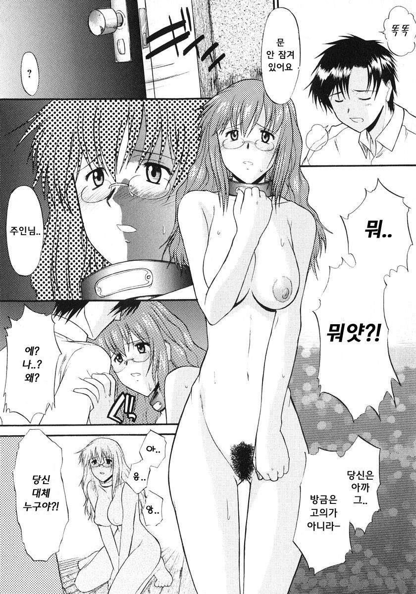 Ane Inu 1 | 누나 개 page 10 full